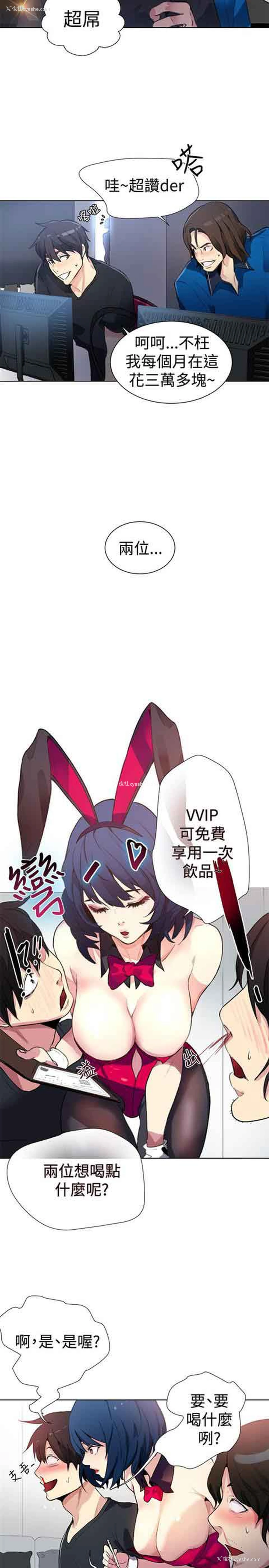16P - 网吧女神