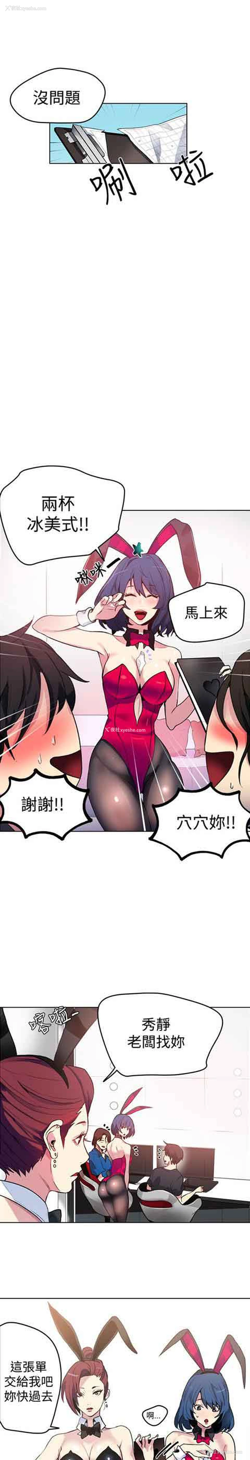 18P - 网吧女神