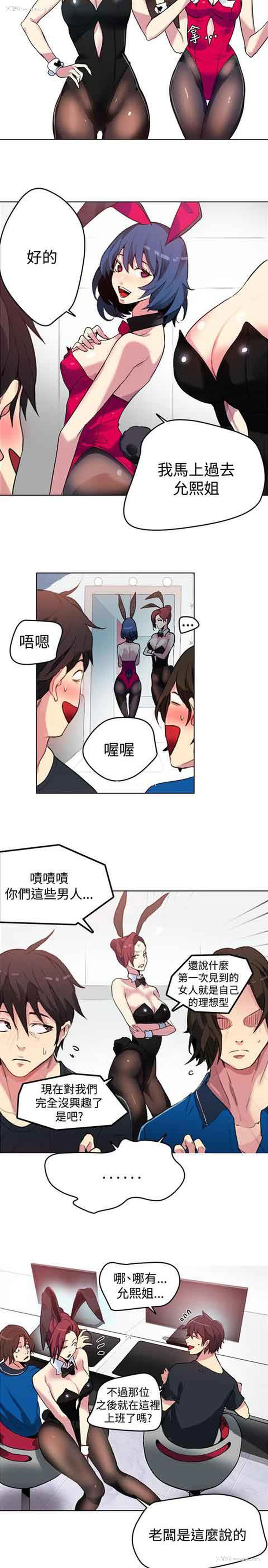 19P - 网吧女神