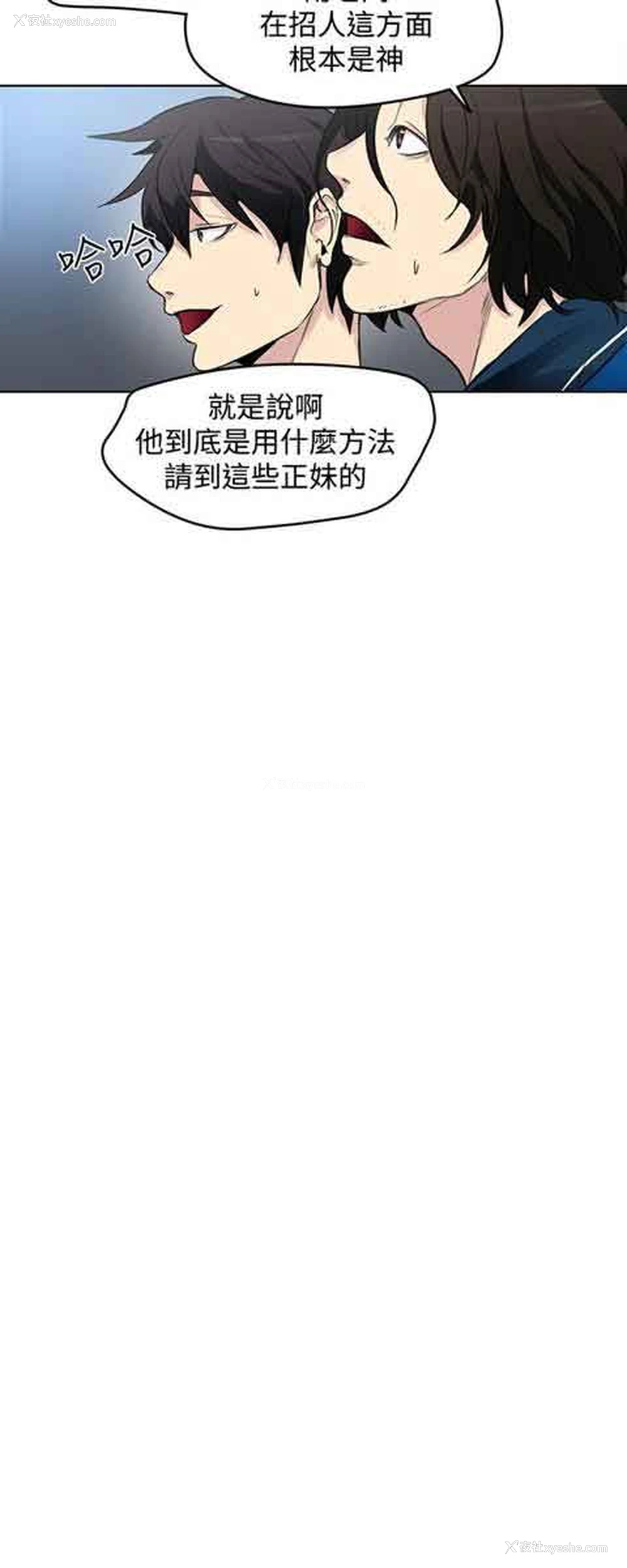 21P - 网吧女神