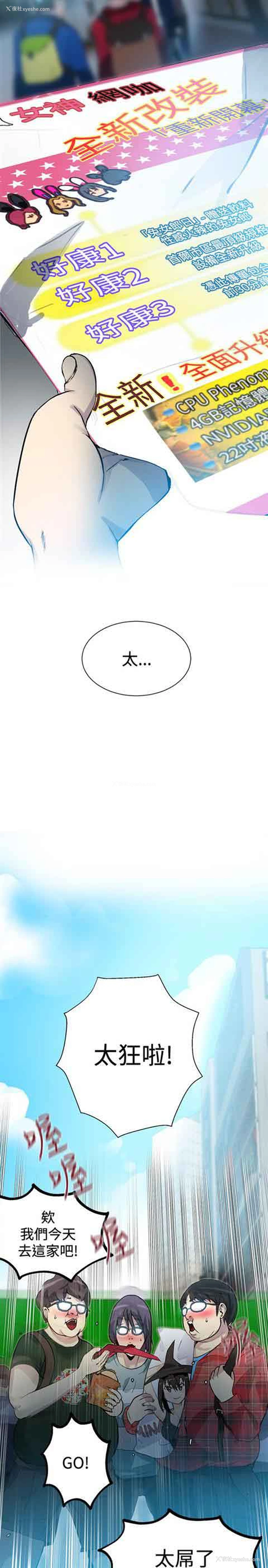 4P - 网吧女神