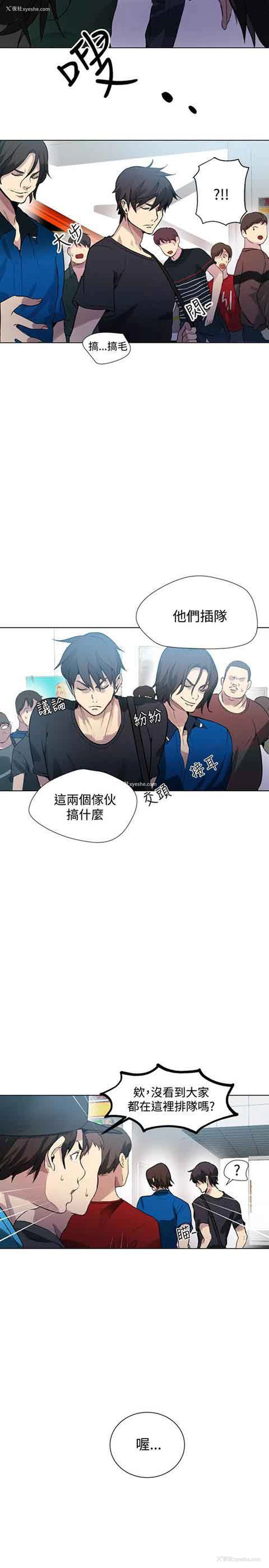 7P - 网吧女神