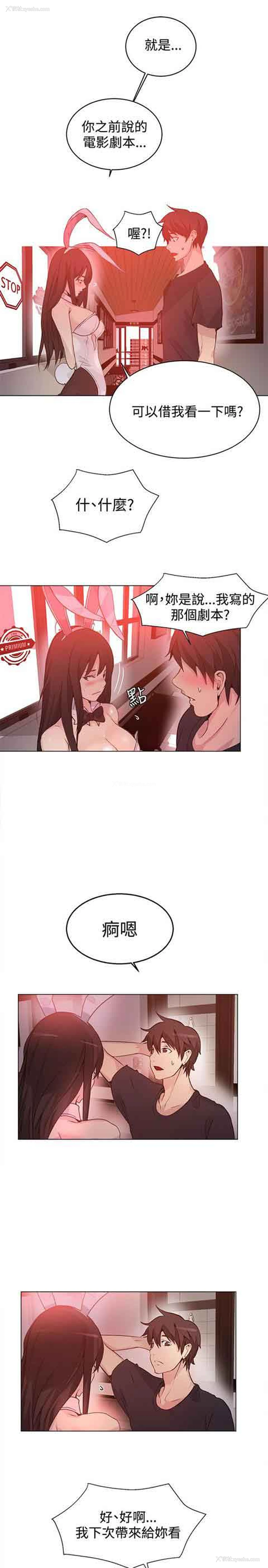 11P - 网吧女神
