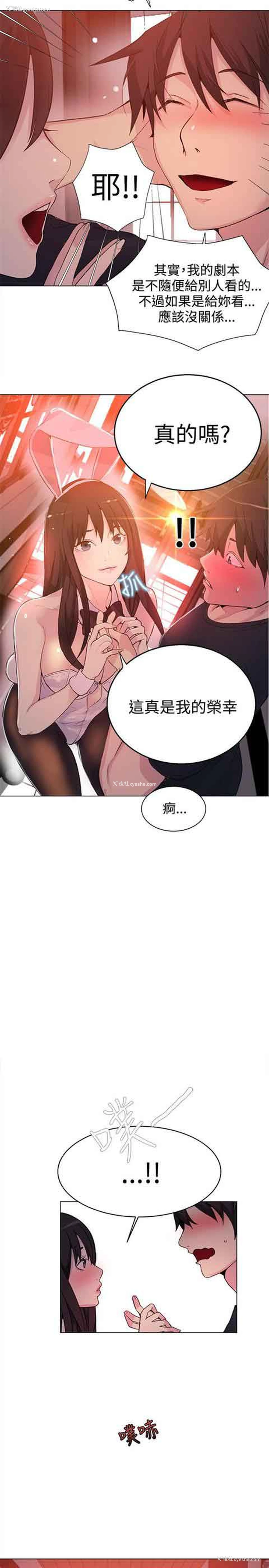 12P - 网吧女神