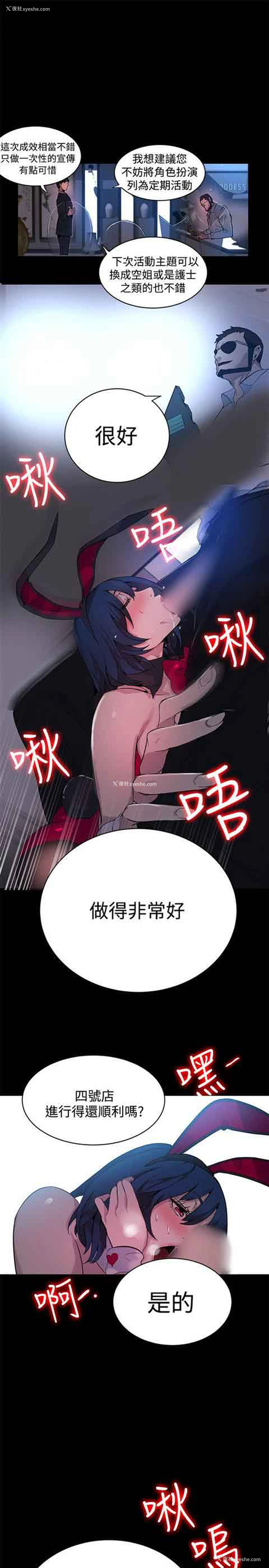 15P - 网吧女神