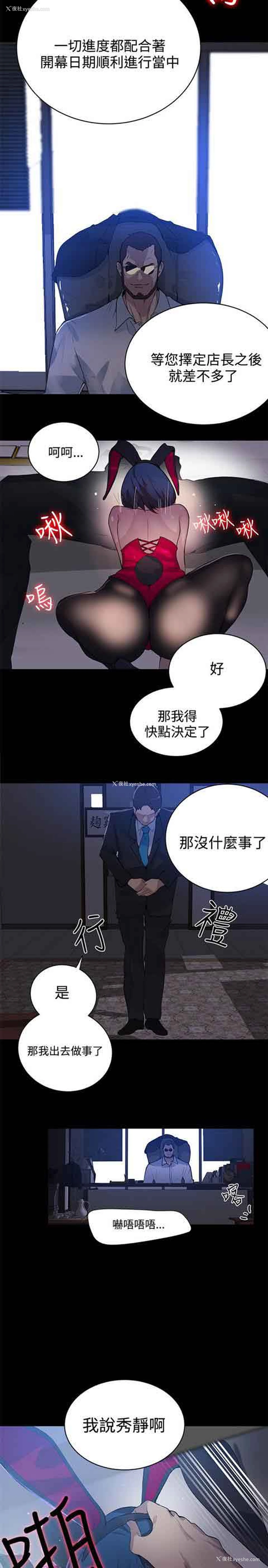 16P - 网吧女神