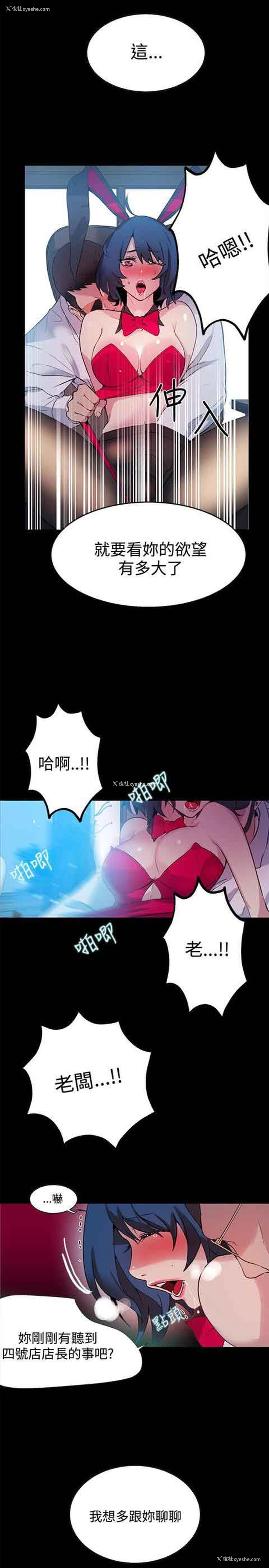 20P - 网吧女神