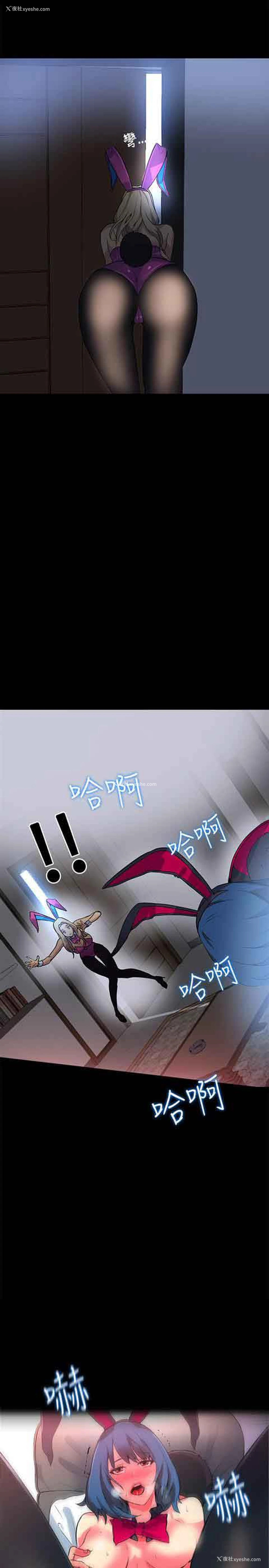 22P - 网吧女神