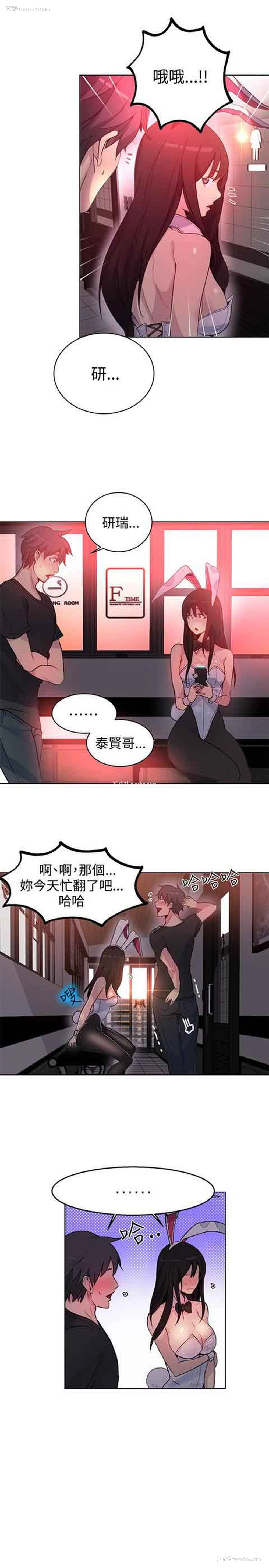 9P - 网吧女神