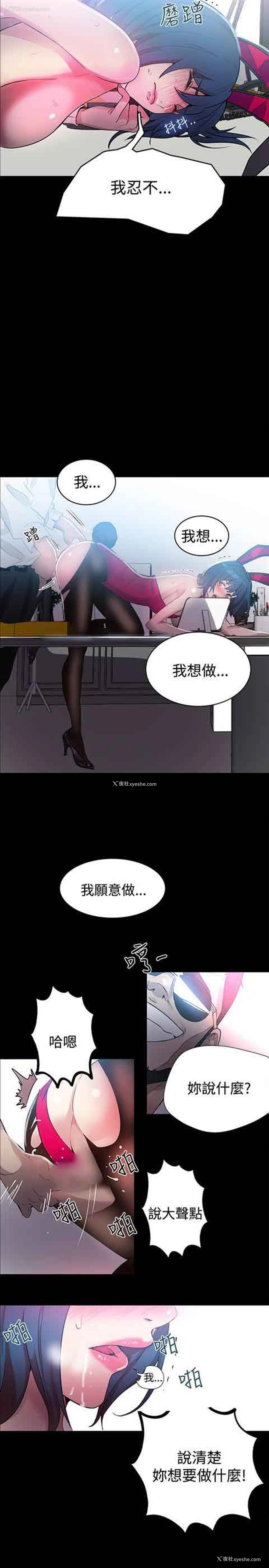14P - 网吧女神