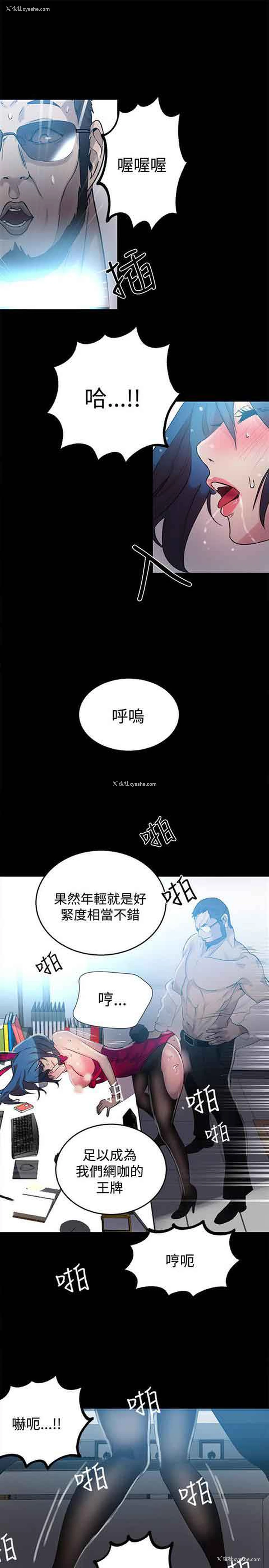 17P - 网吧女神