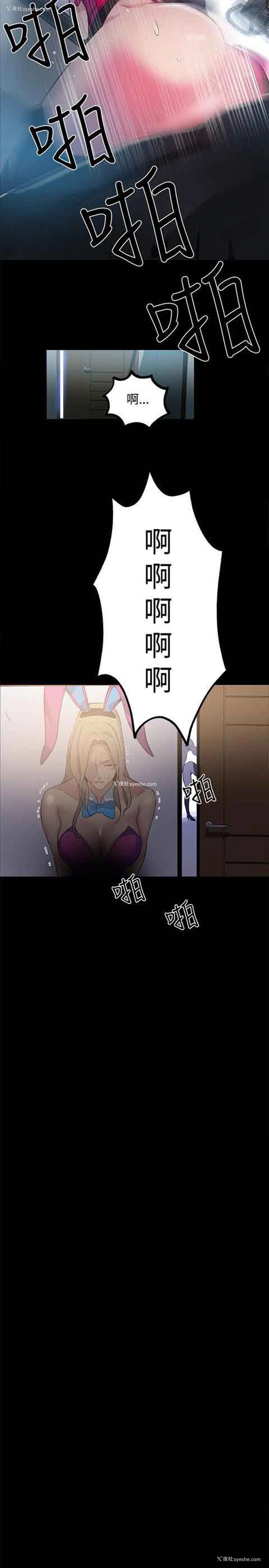 19P - 网吧女神