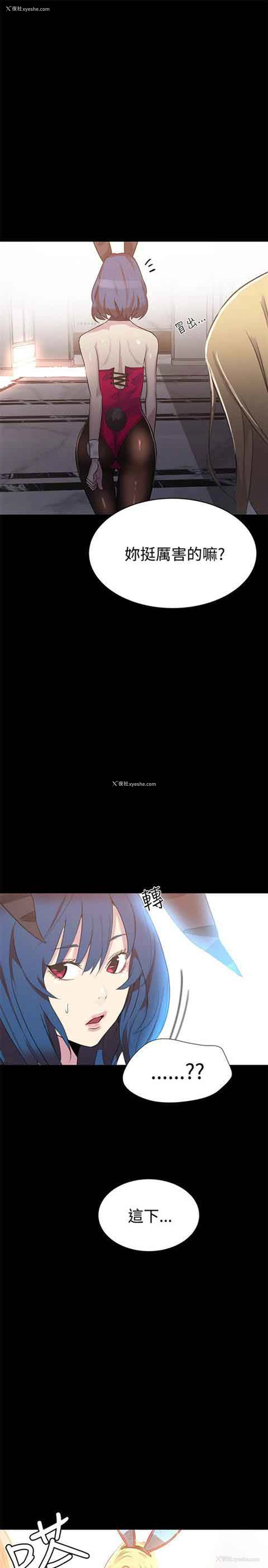 21P - 网吧女神