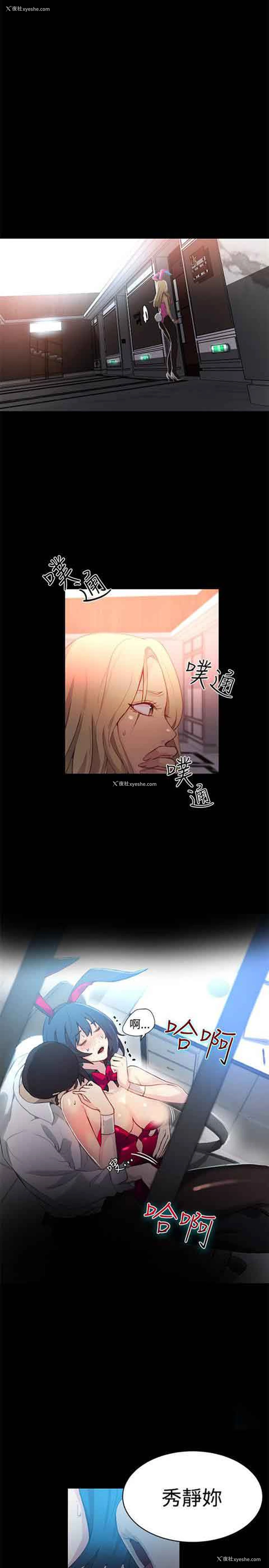 2P - 网吧女神