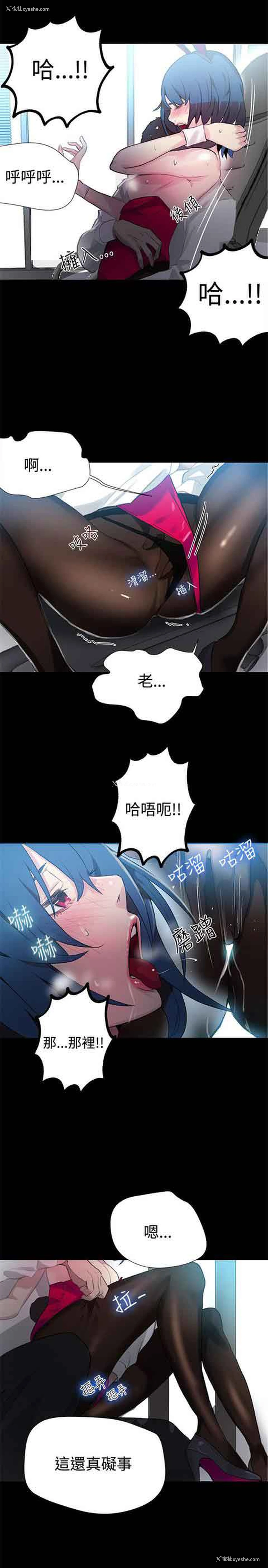 6P - 网吧女神