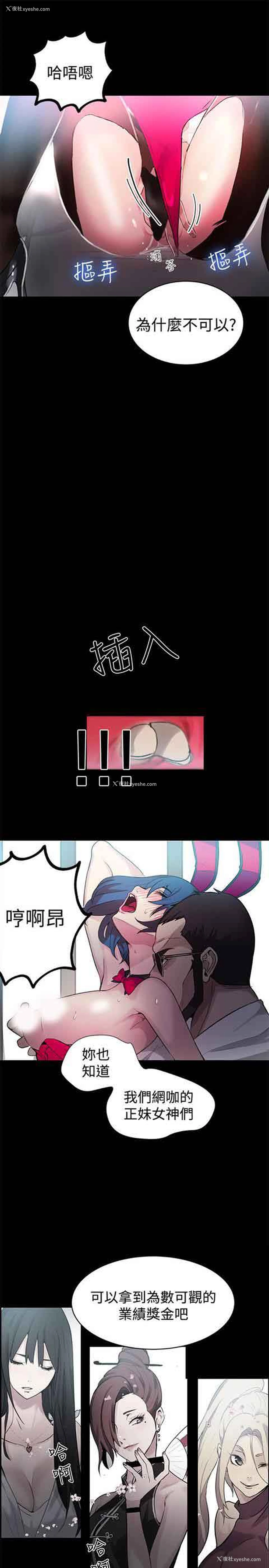 9P - 网吧女神