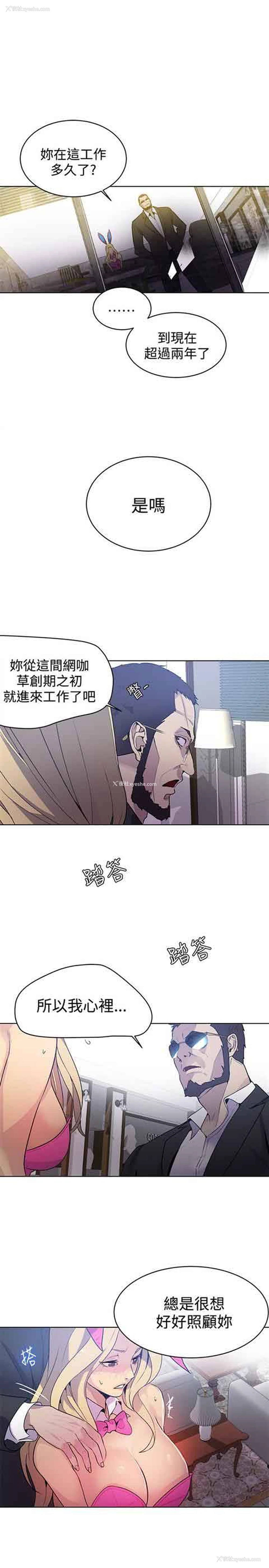 10P - 网吧女神