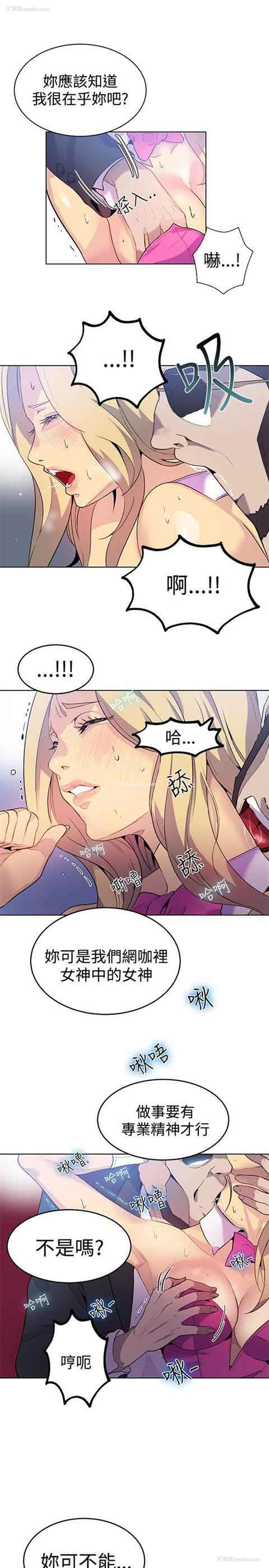 11P - 网吧女神