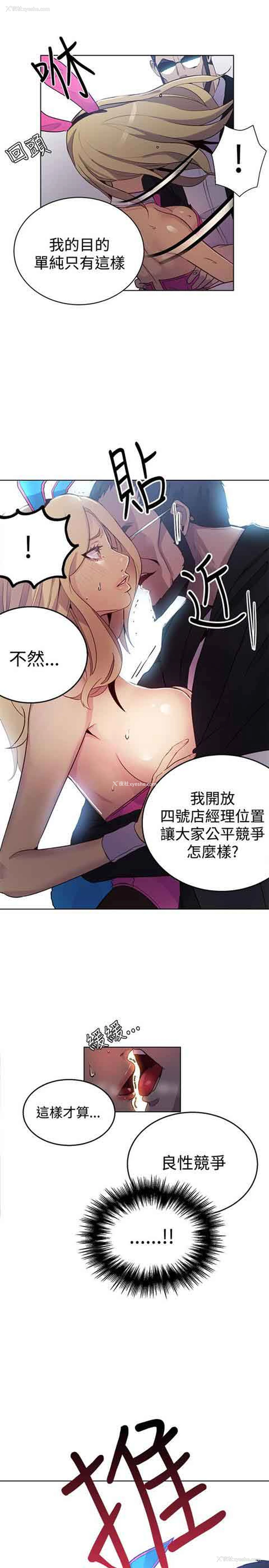 13P - 网吧女神