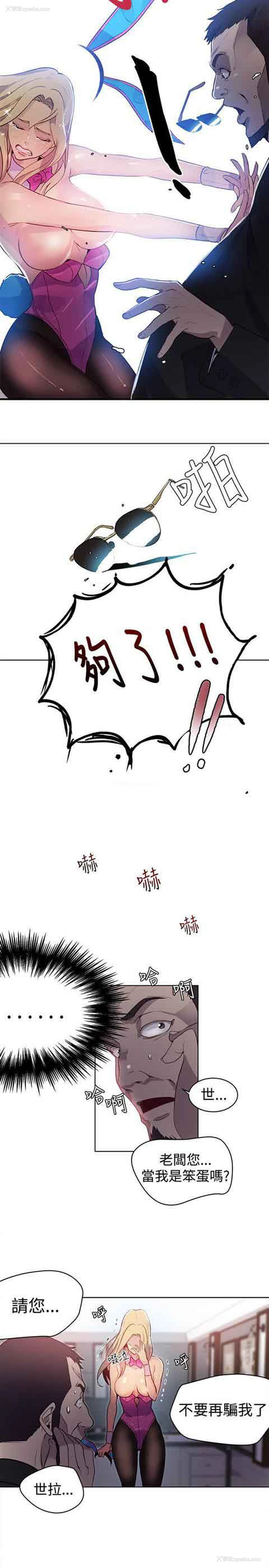 14P - 网吧女神