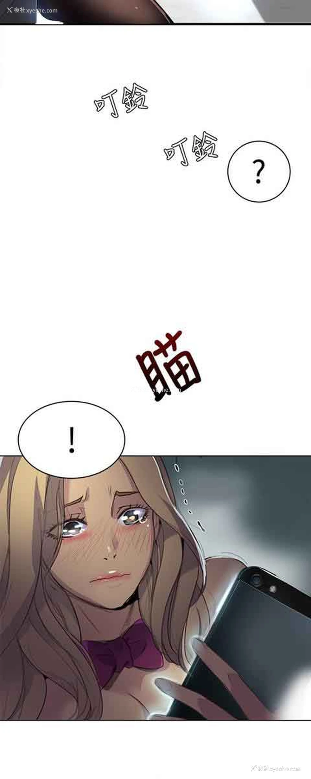 16P - 网吧女神