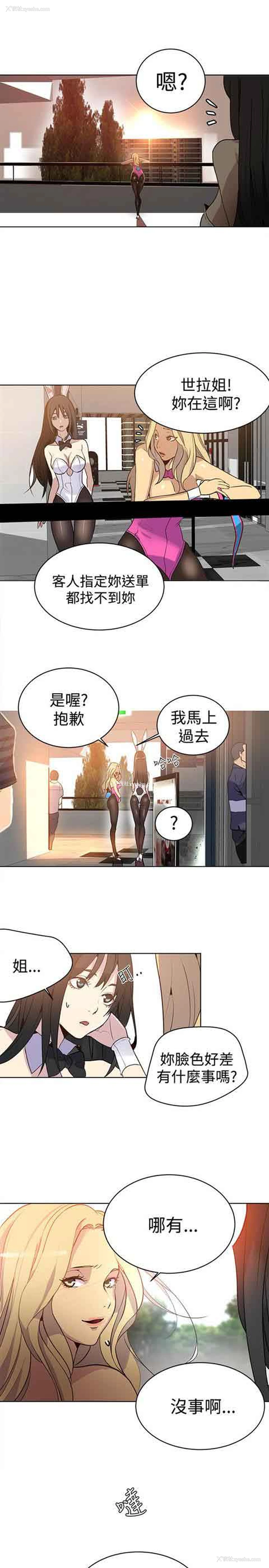 19P - 网吧女神