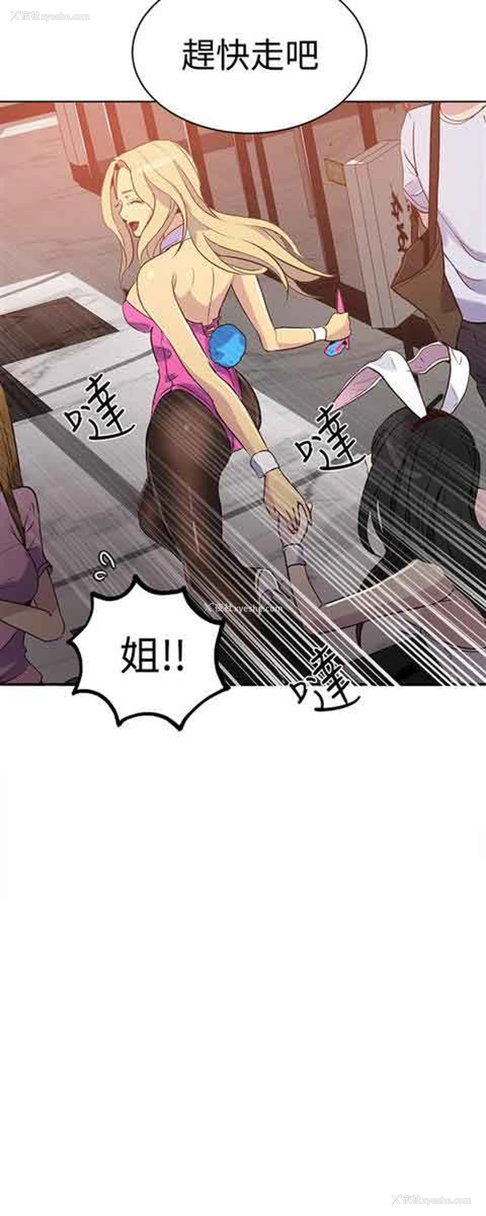 20P - 网吧女神
