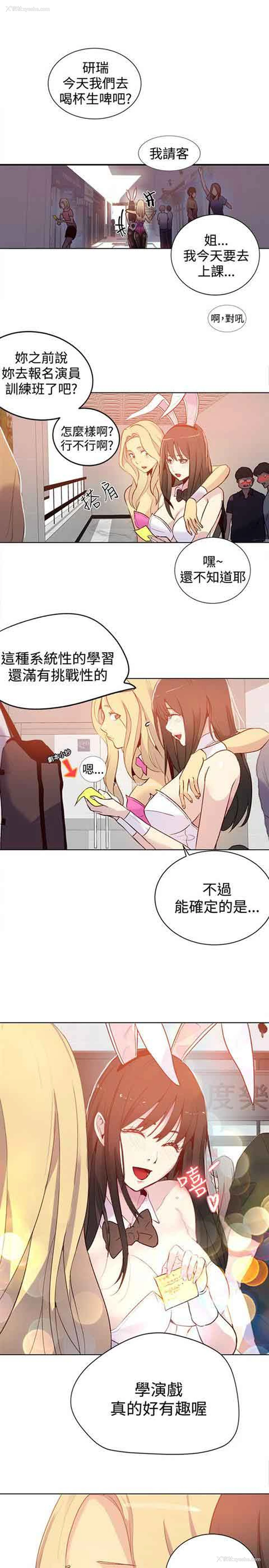 21P - 网吧女神