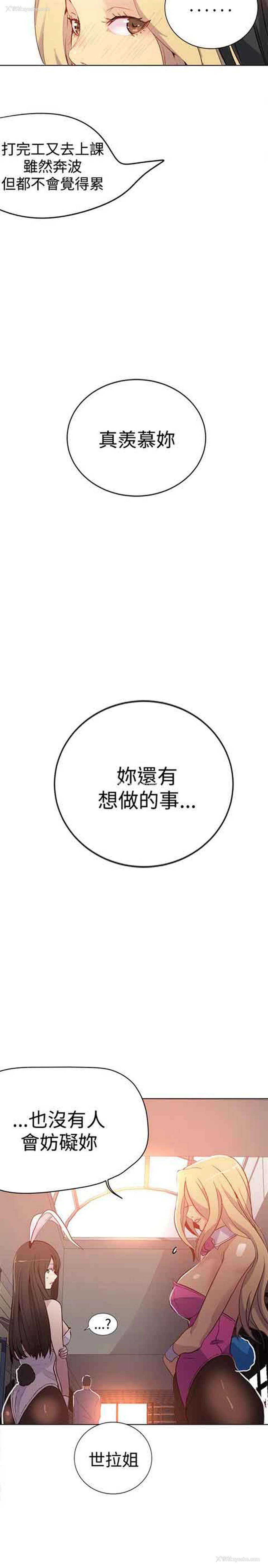 22P - 网吧女神