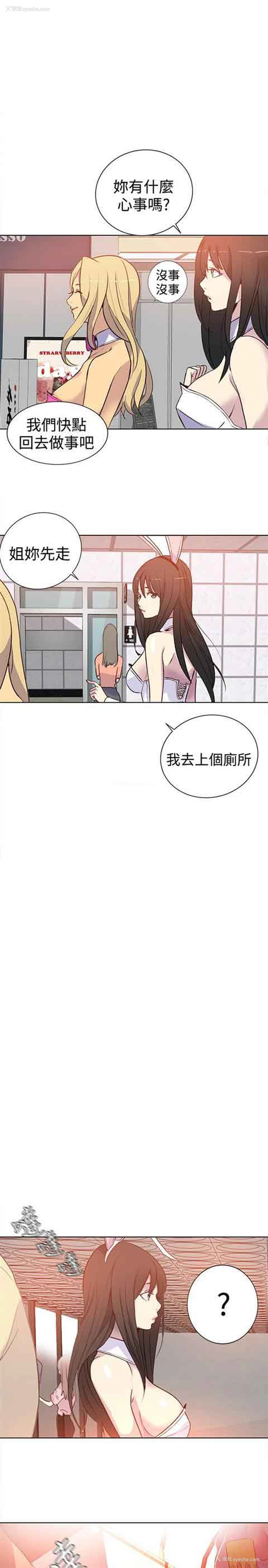 23P - 网吧女神