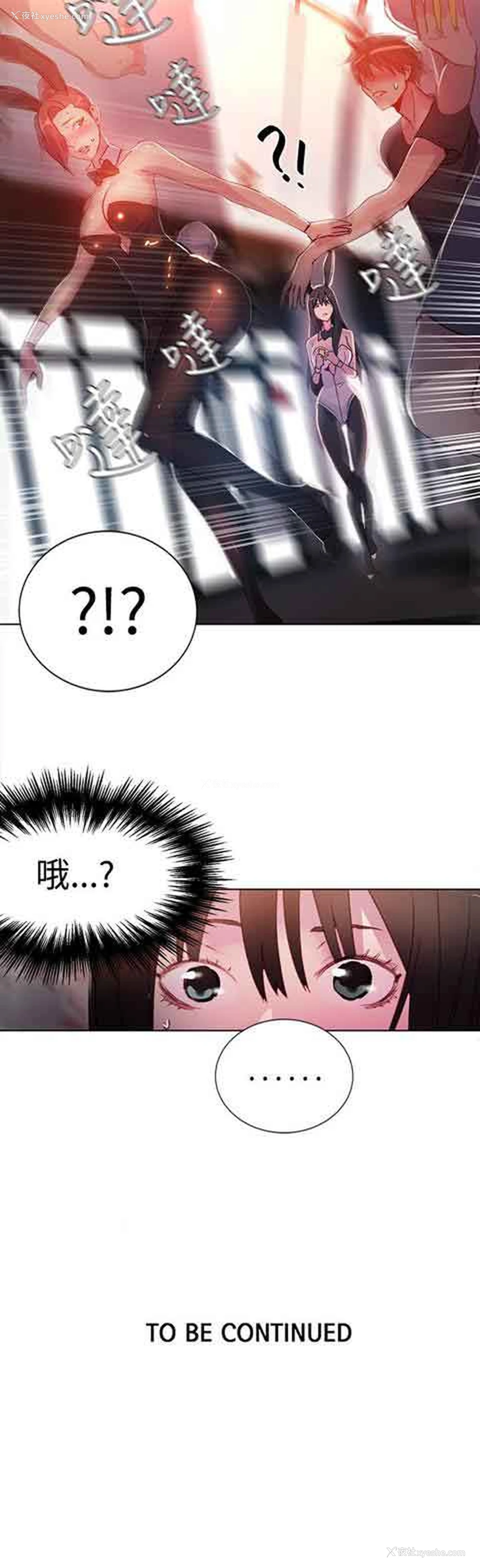 24P - 网吧女神