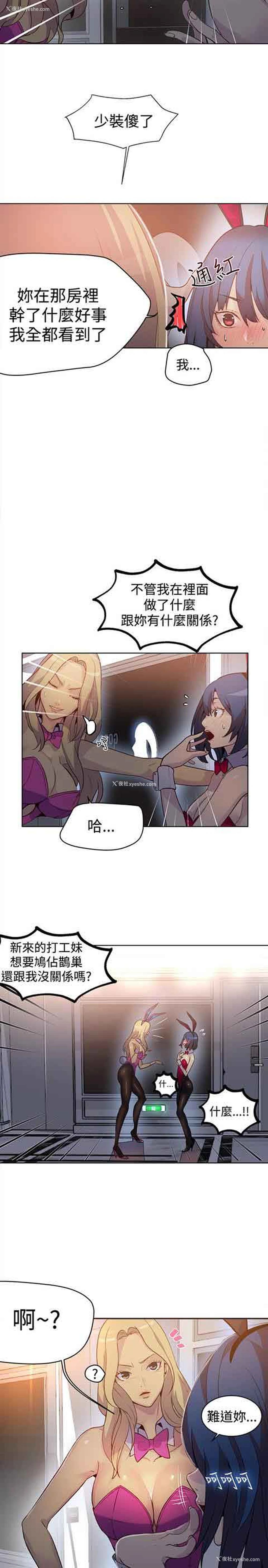 3P - 网吧女神
