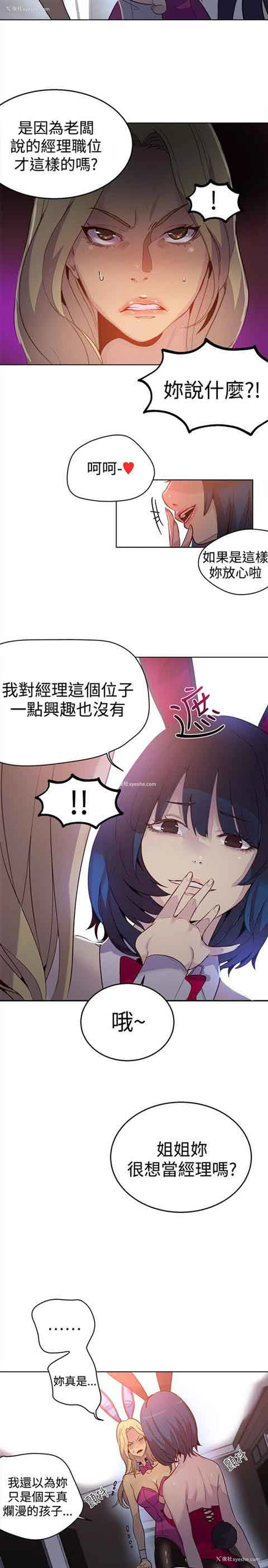 4P - 网吧女神