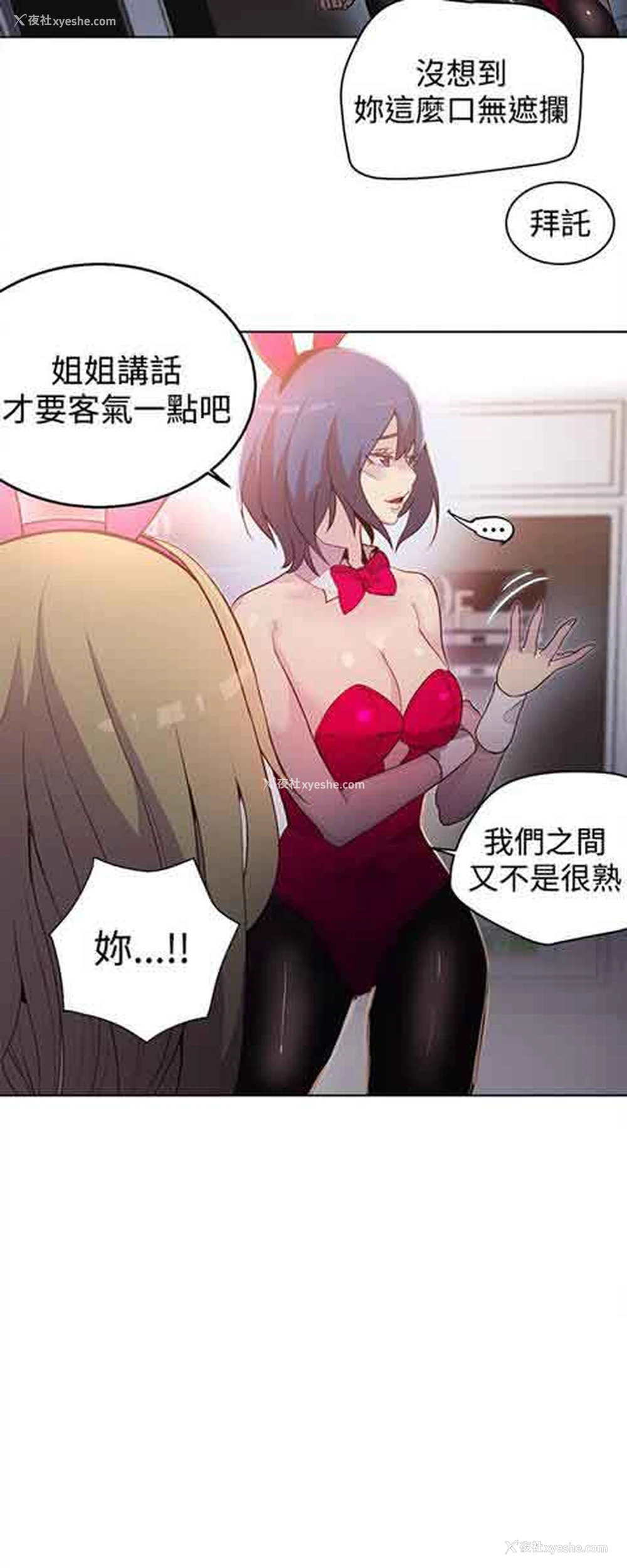 5P - 网吧女神