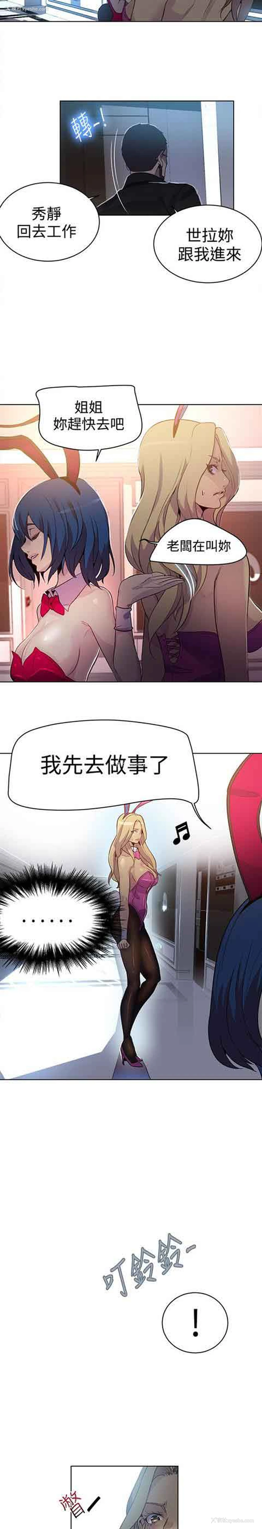 7P - 网吧女神