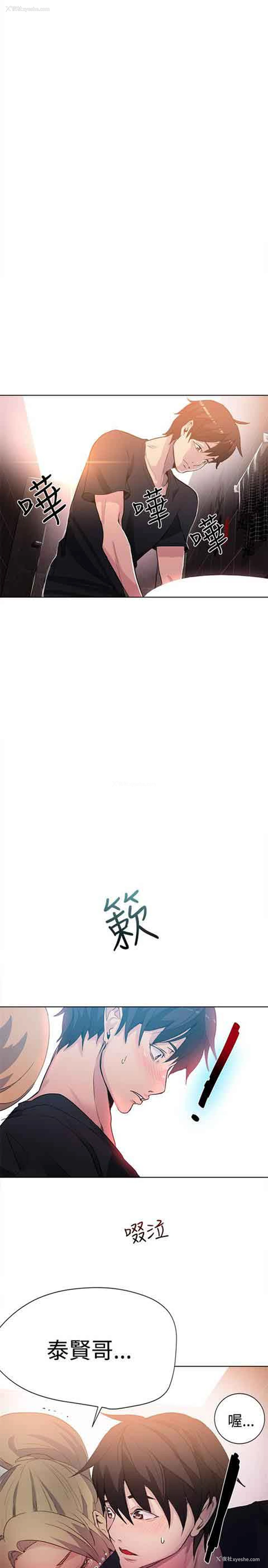 19P - 网吧女神