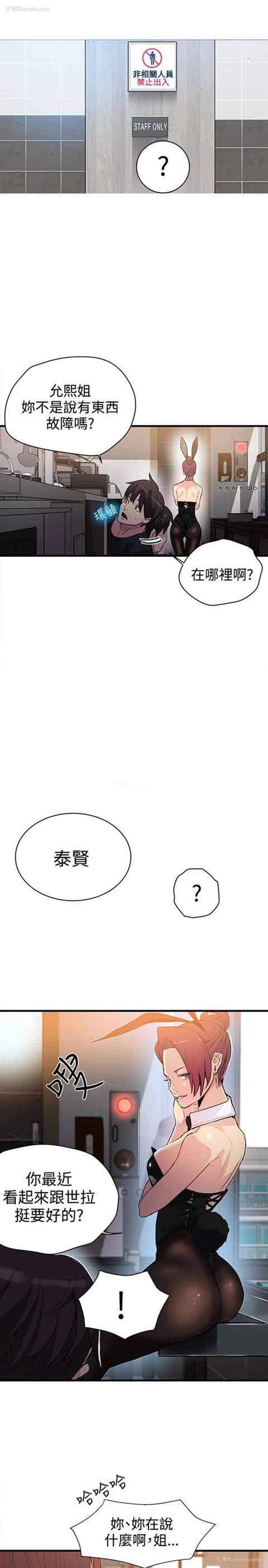 2P - 网吧女神