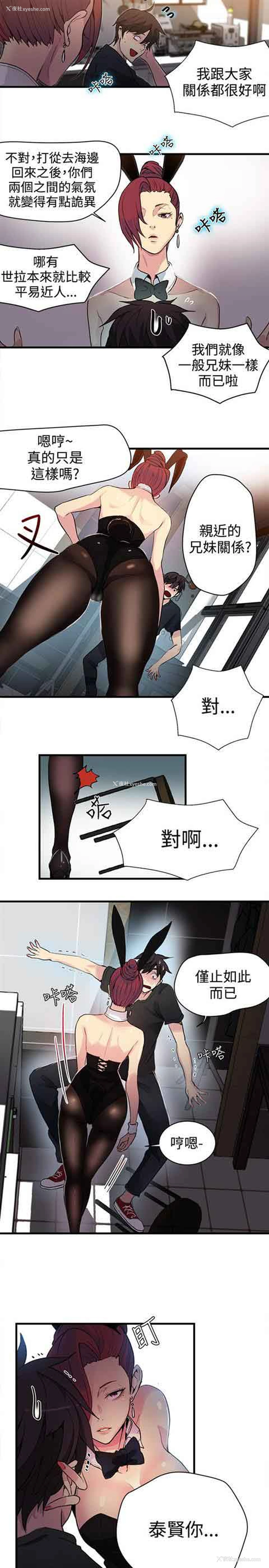 3P - 网吧女神