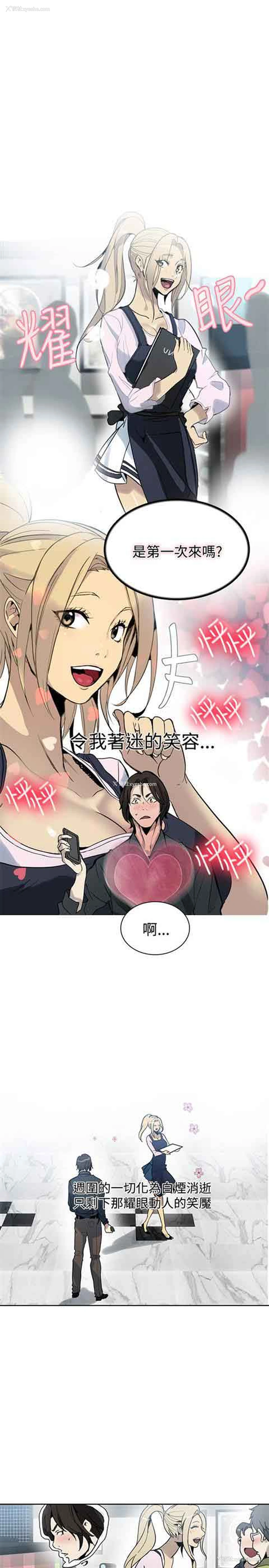 14P - 网吧女神