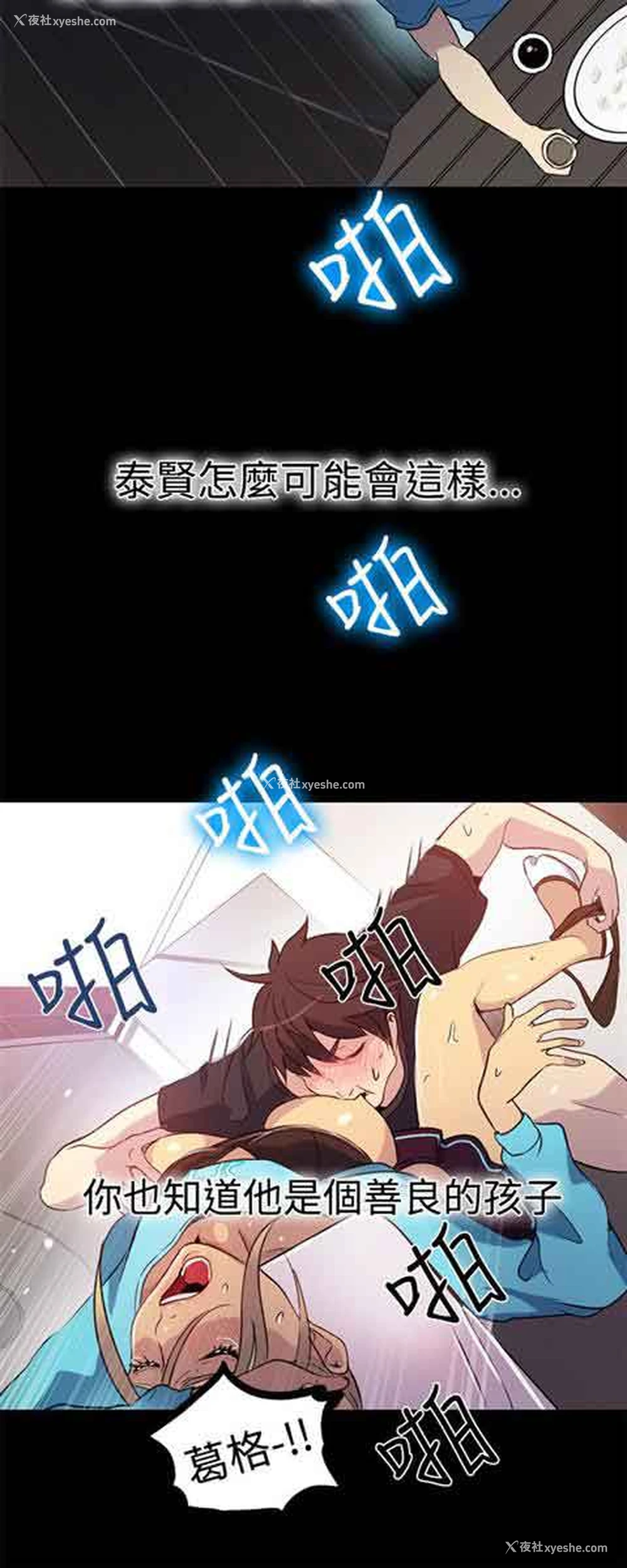 17P - 网吧女神
