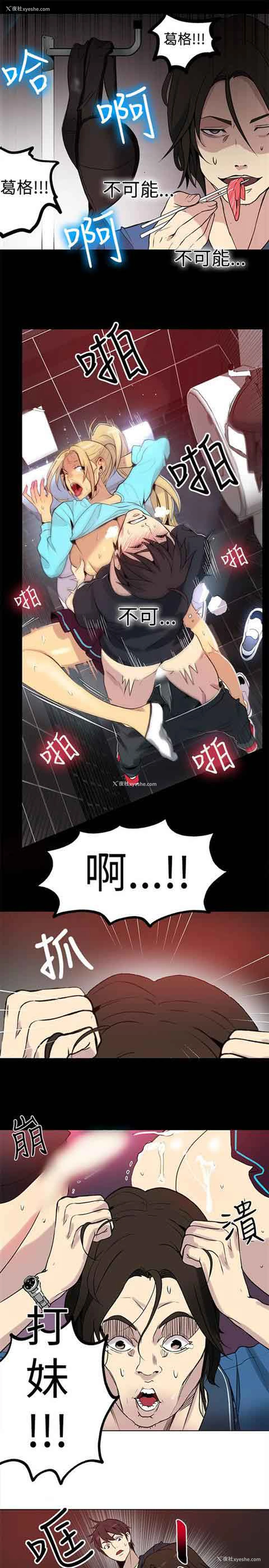 18P - 网吧女神