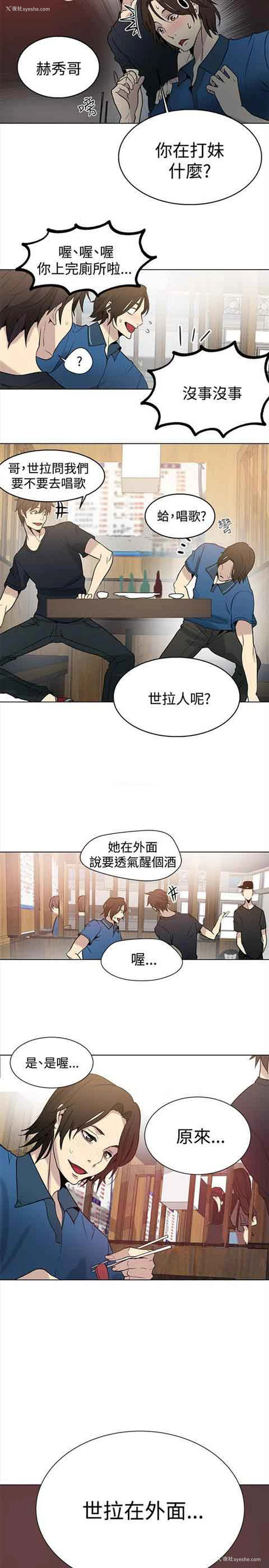 19P - 网吧女神