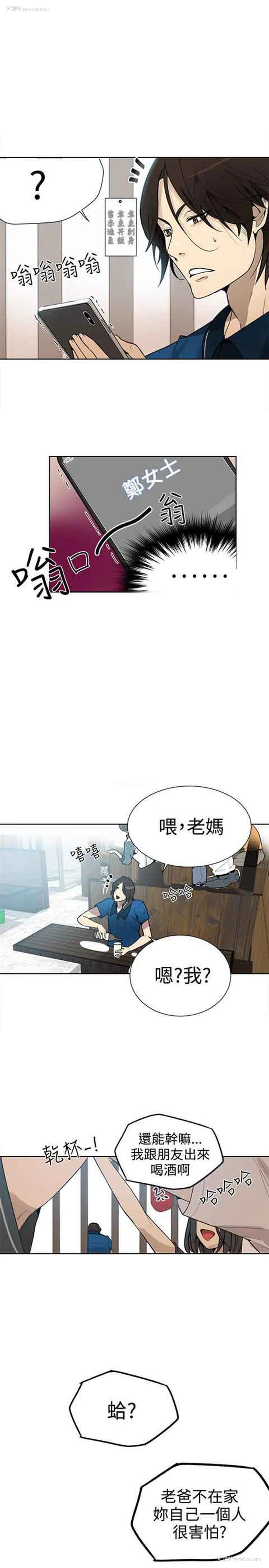 4P - 网吧女神