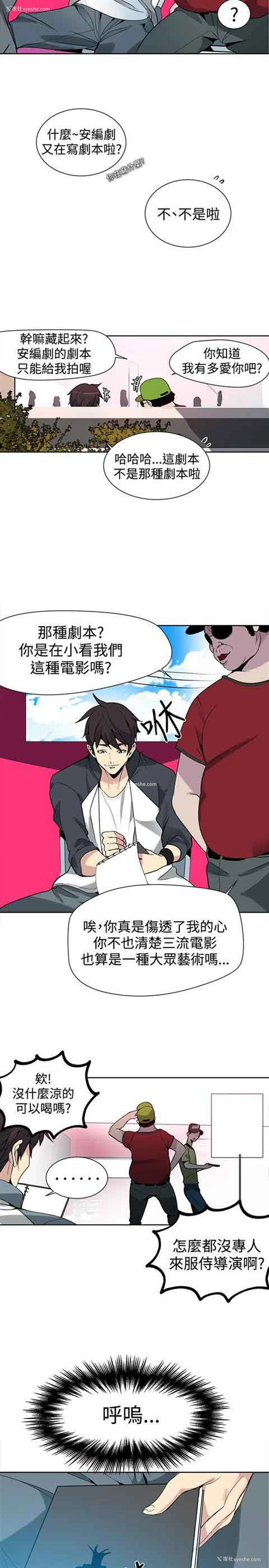 17P - 网吧女神