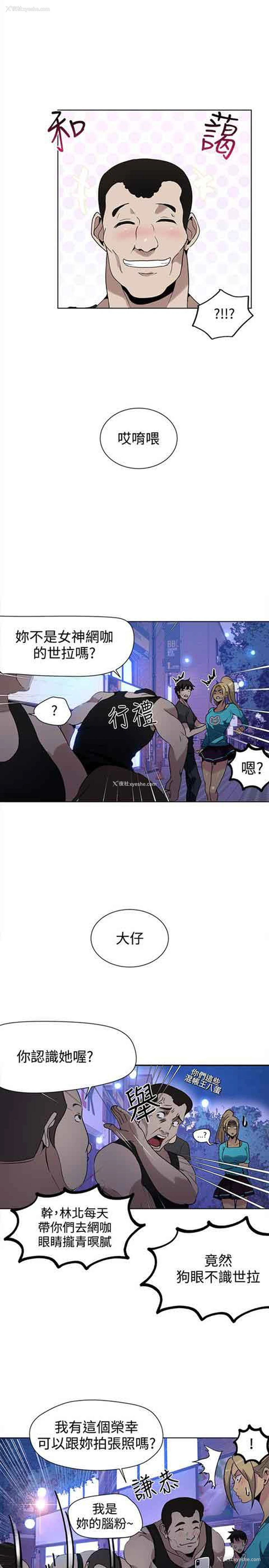 3P - 网吧女神