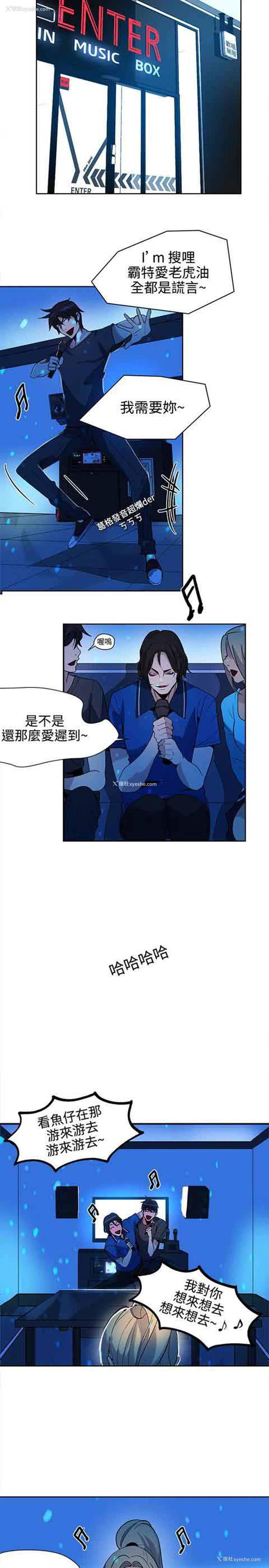 6P - 网吧女神
