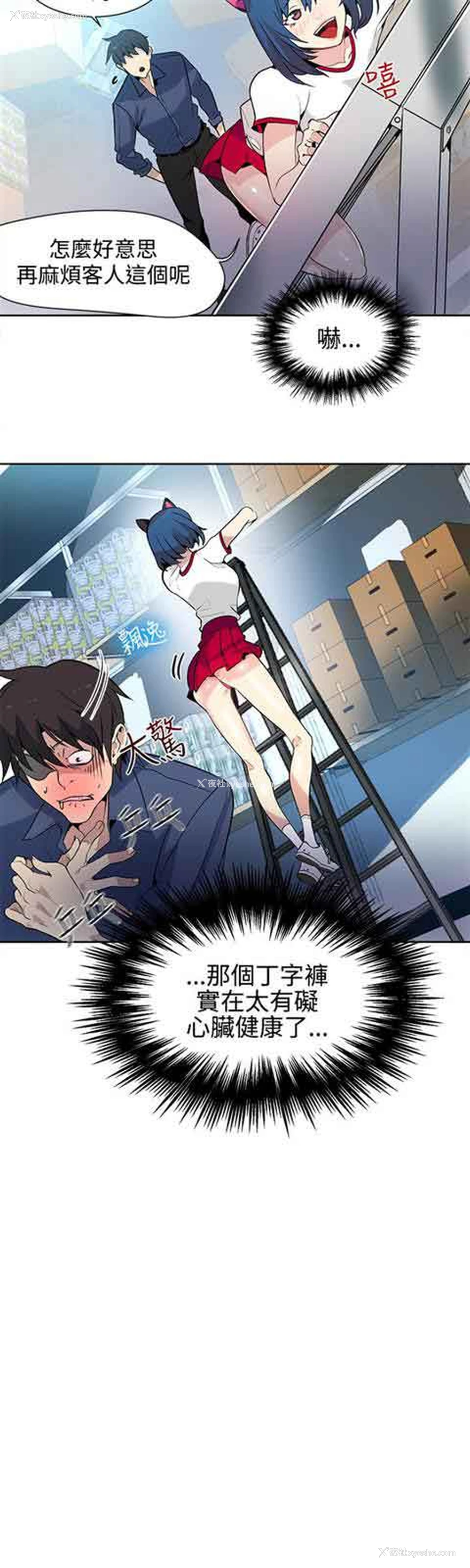 17P - 网吧女神