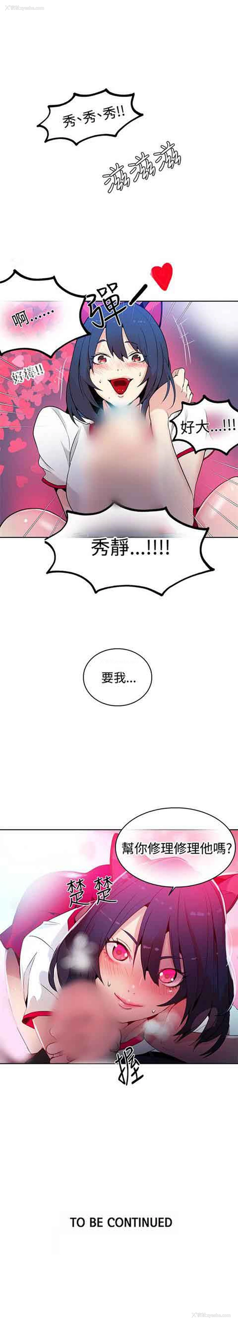 22P - 网吧女神