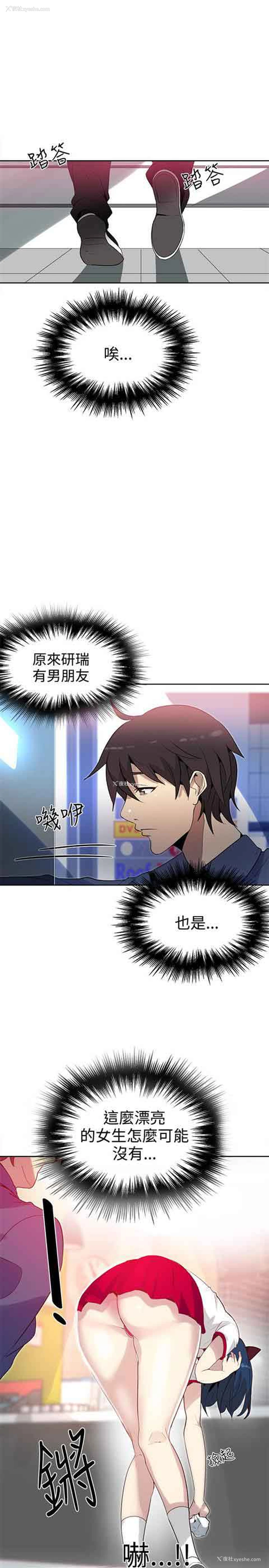 2P - 网吧女神