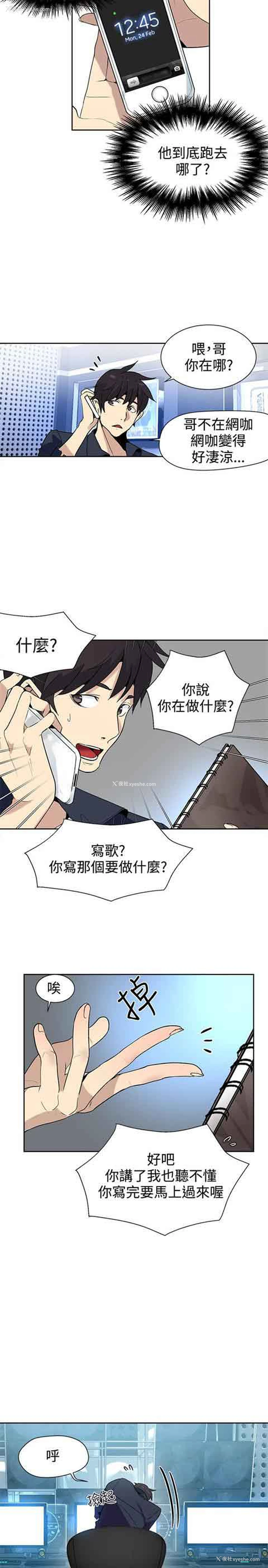 7P - 网吧女神